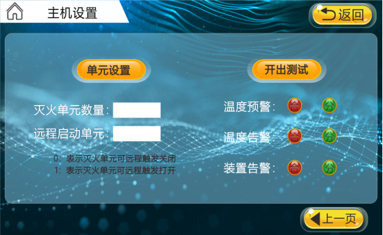 21主機設(shè)置